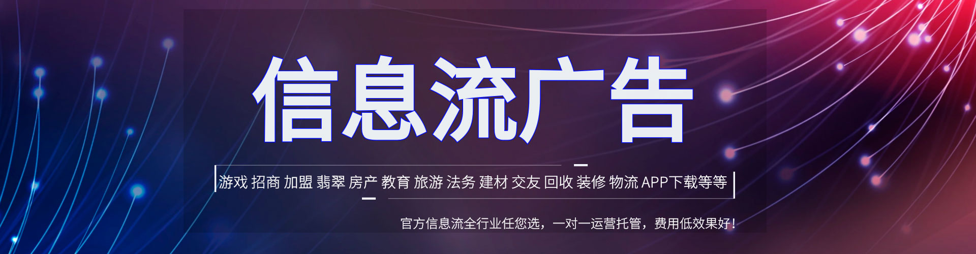 连山信息流优化师
